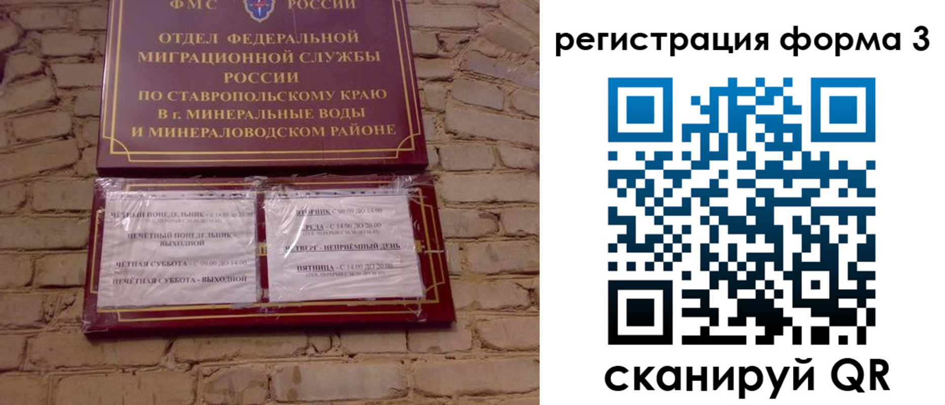 регистрация в Сосновке