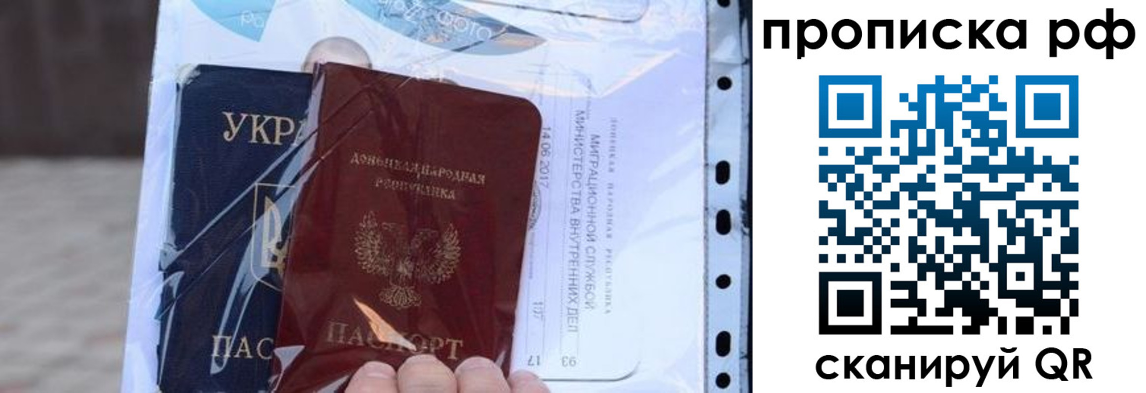 прописка от собственника в Сосновке