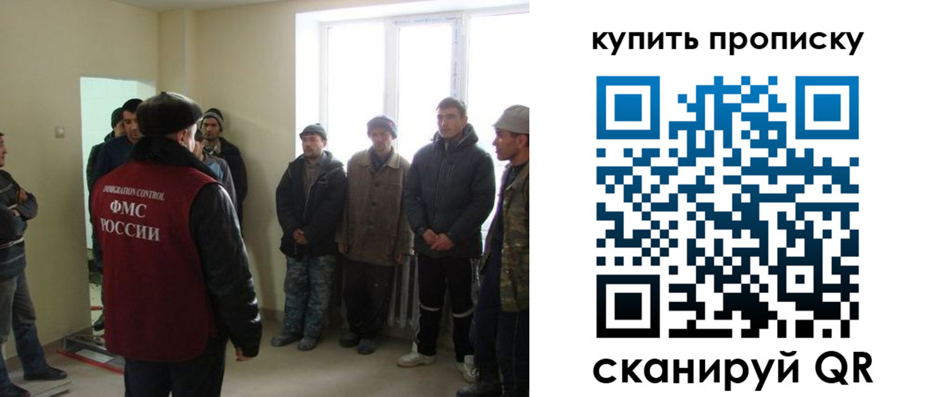временная регистрация надежно в Сосновке