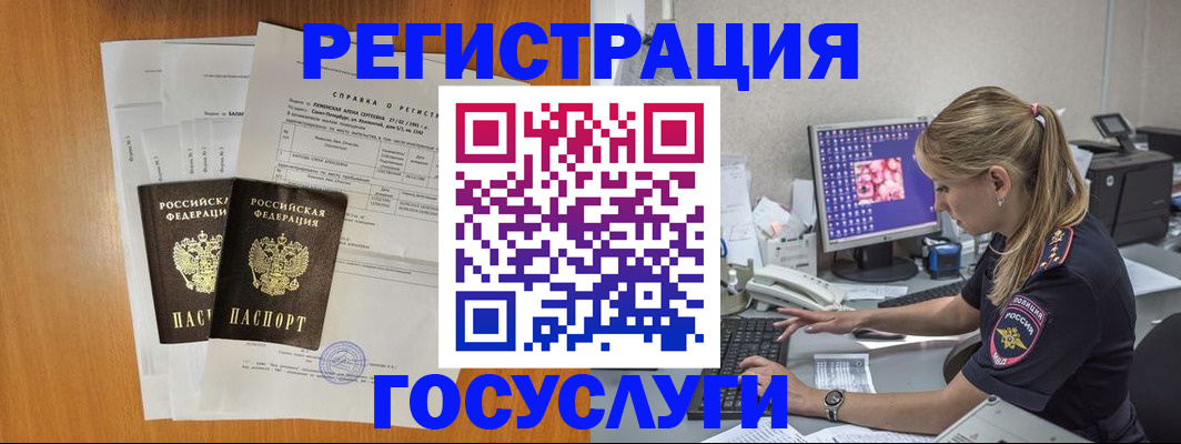 временная прописка в Сосновке