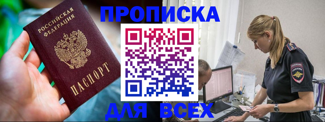 временная регистрация гарантия в Сосновке