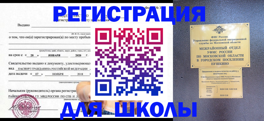 временная регистрация в квартире в Сосновке