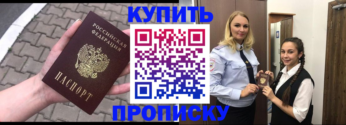 временная регистрация госуслуги в Сосновке