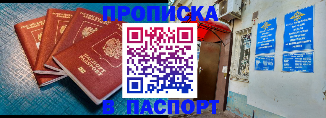 прописка иностранных граждан в Сосновке