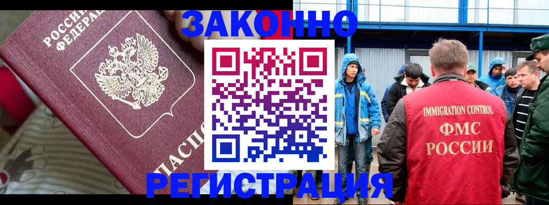 прописка законно в Сосновке