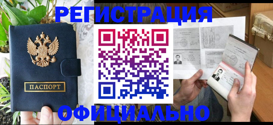 прописка поиск в Сосновке