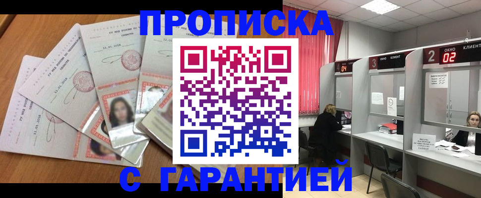 миграционный учет в Сосновке