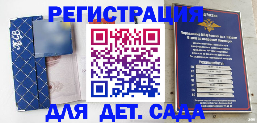 временная регистрация поиск в Сосновке