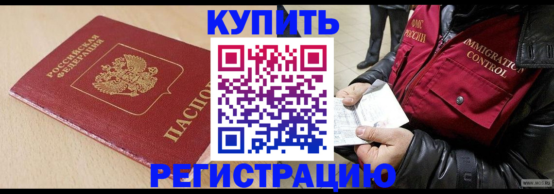 прописка паспорт в Сосновке