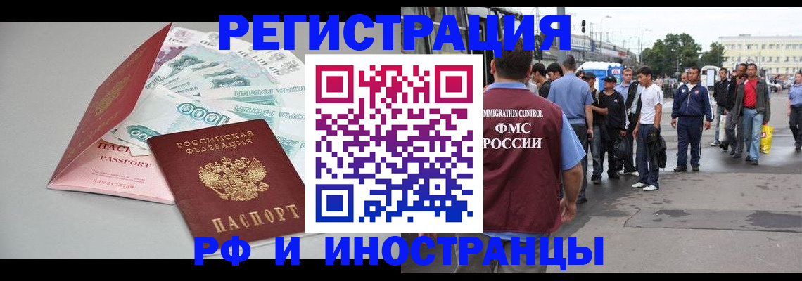 прописка паспорт в Сосновке